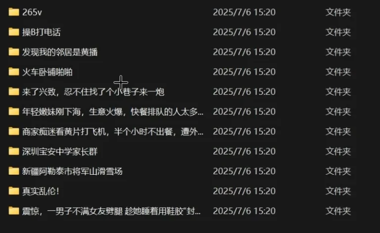 【PIKPAK】各种奇奇怪怪的猎奇短视频合集【280v 10.09G】