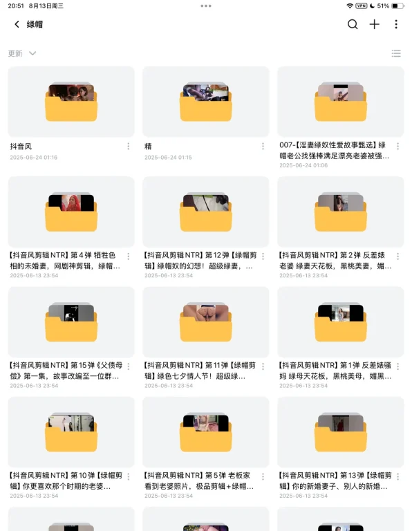 【PIKPAK】抖音风（ntr）绿帽系列自整理【113.G】