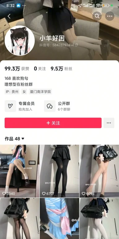 【PIKPAK】抖音博主[小羊好困]打包视频合集【23v57p】