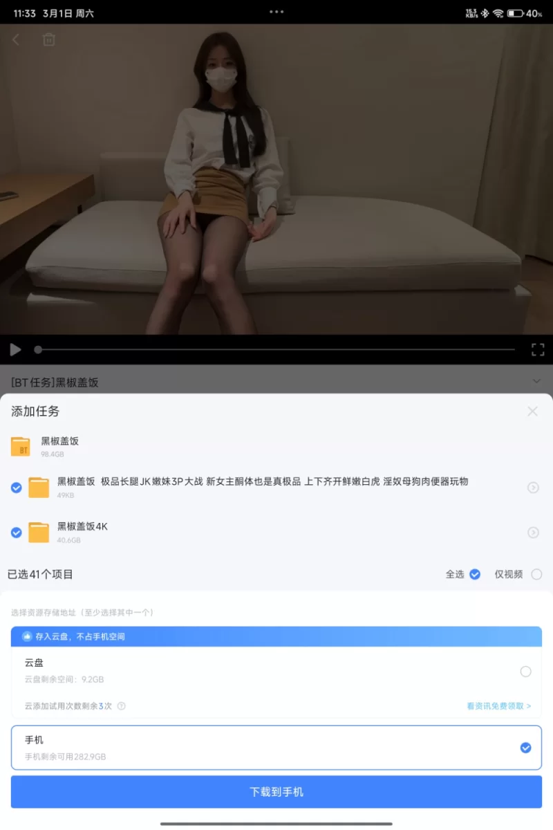 黑椒盖饭合集磁力链接 [42v 100多g]磁力