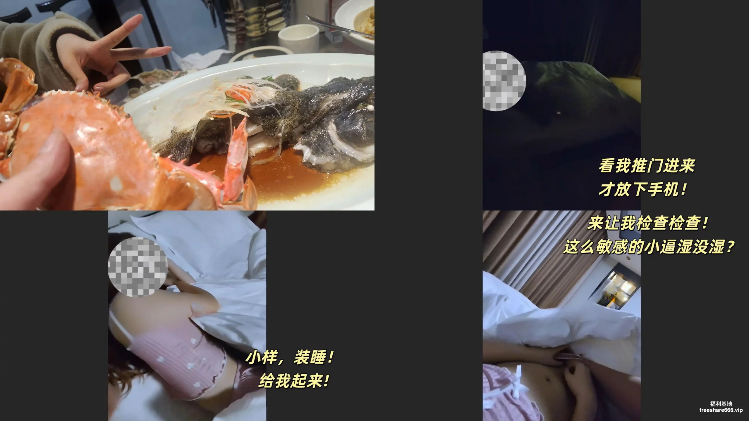 【百度/pikpak】老虎菜回归第6帖:和小爽的卧铺之旅,居然半夜钻我被窝6V/4.5G