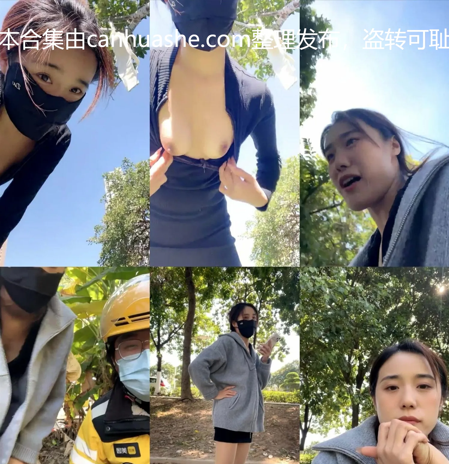 【PK】户外黄播【代也加】勾搭直播【3v 6.9g】