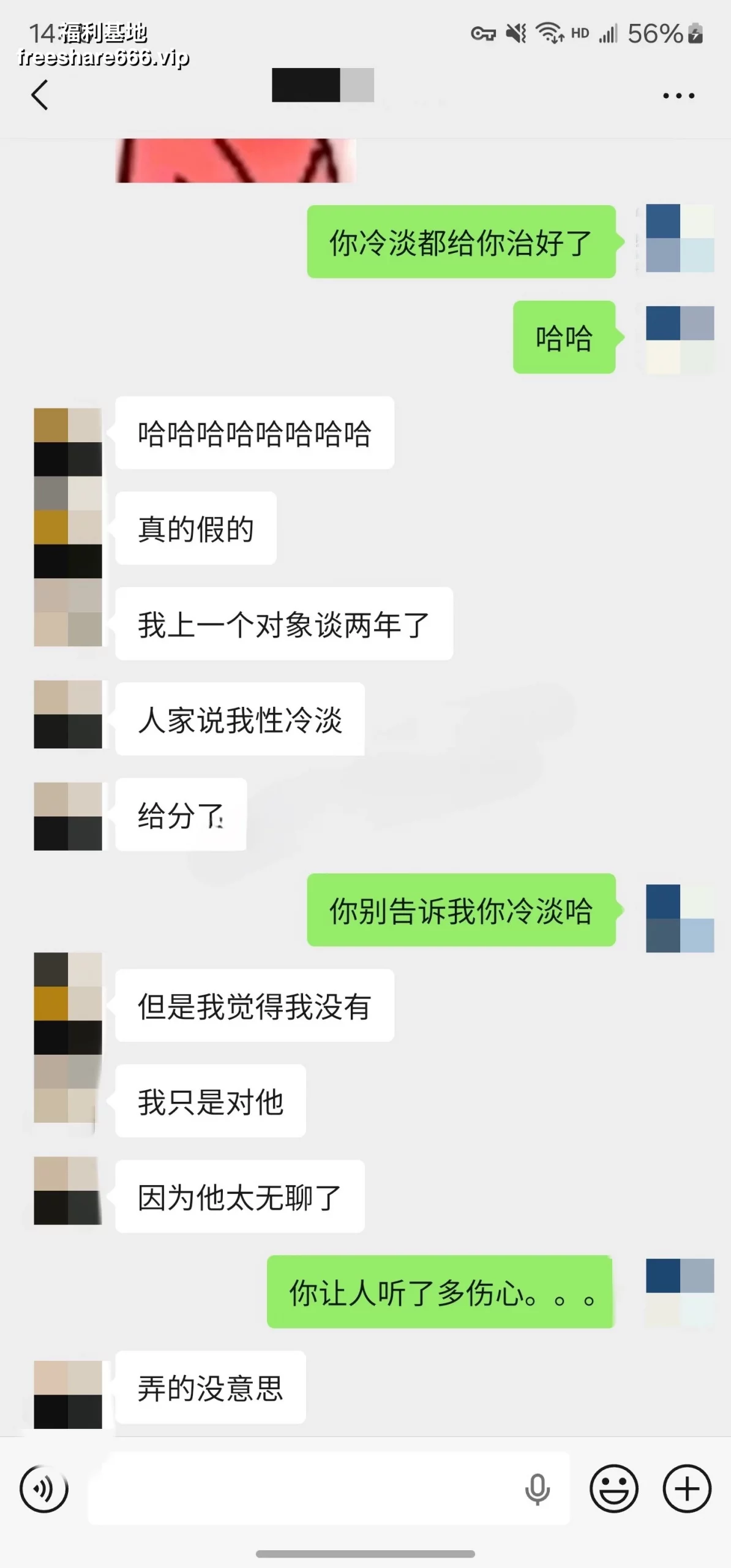 【百度/pikpak】老虎菜回归第7帖:两年没碰过男人的”怕疼”妹(聊天截屏)3G