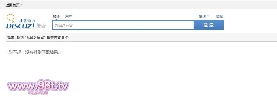 【自转】【ed2k】ai魔改-九品芝麻官【504M/1V/1配额】