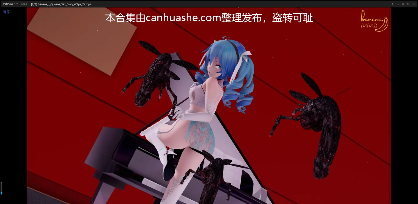 【PK】重口MMD动漫iwar作者【banana】合集【17V/23.2G】