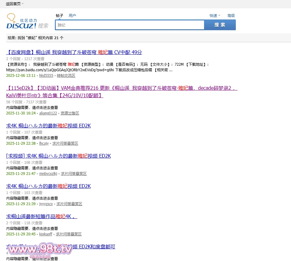 【自转】【115ED2K】桐山遥-雅妃4K版本【10.04G/1V】