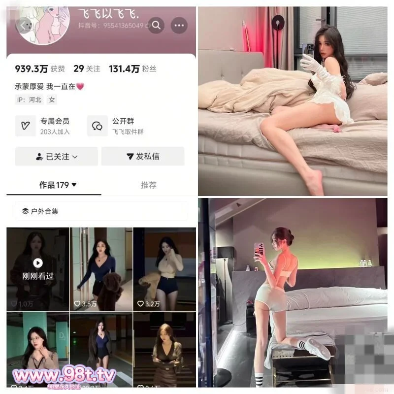 【自转】【115eD2k链接】抖音【飞飞以飞飞】极品健身女主 各平台付费资源最新合集【700m/407V   1372P/1配额】