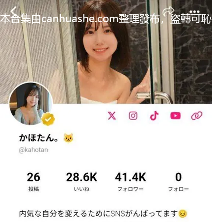 【PK】myfans博主【kahotan】订阅合集【26.1 GB】