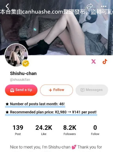 【PK】myfans博主【shuuukifan/shisyuchan】订阅合集【18.6G 120V】