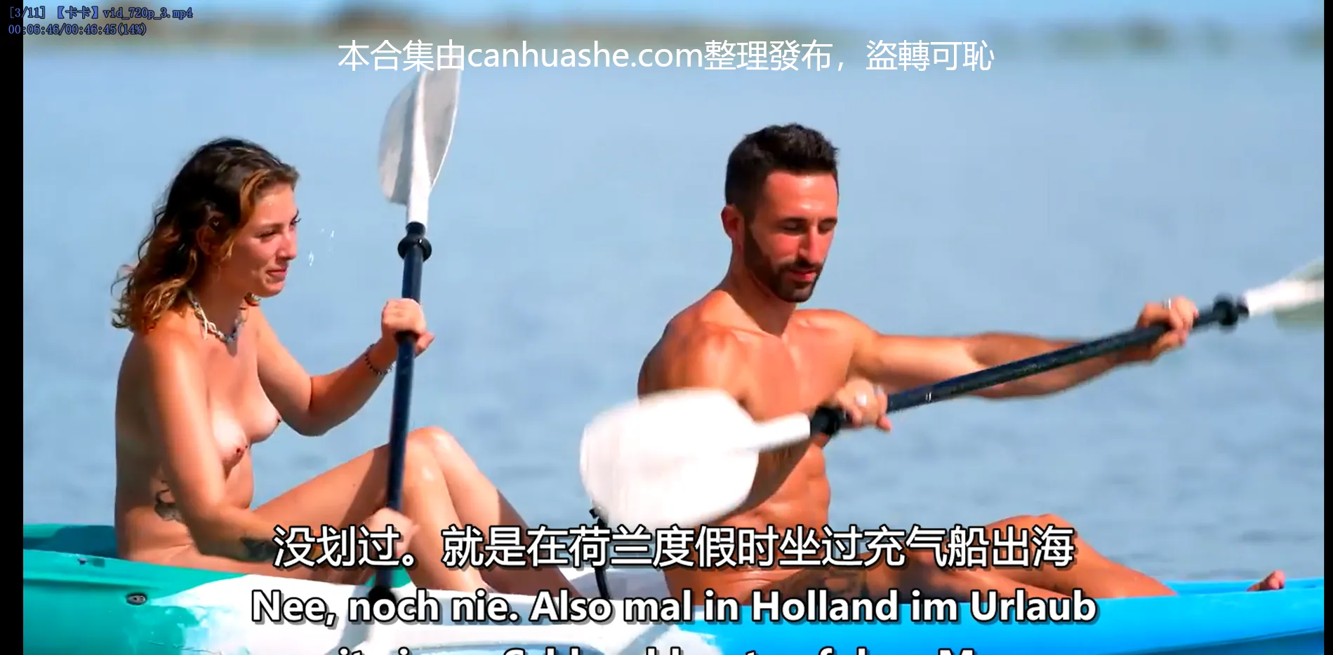 【PK】德国综艺【dating naked germany】全裸的状态下约会第一季【11v 9.2G】