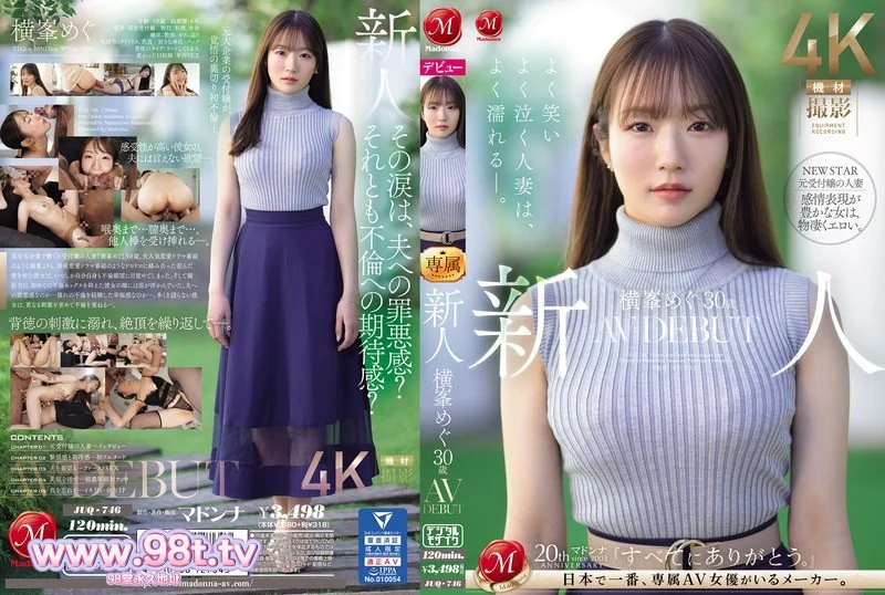 【整理】【115ED2K】横峯めぐ合集【108G/14V/14配额】