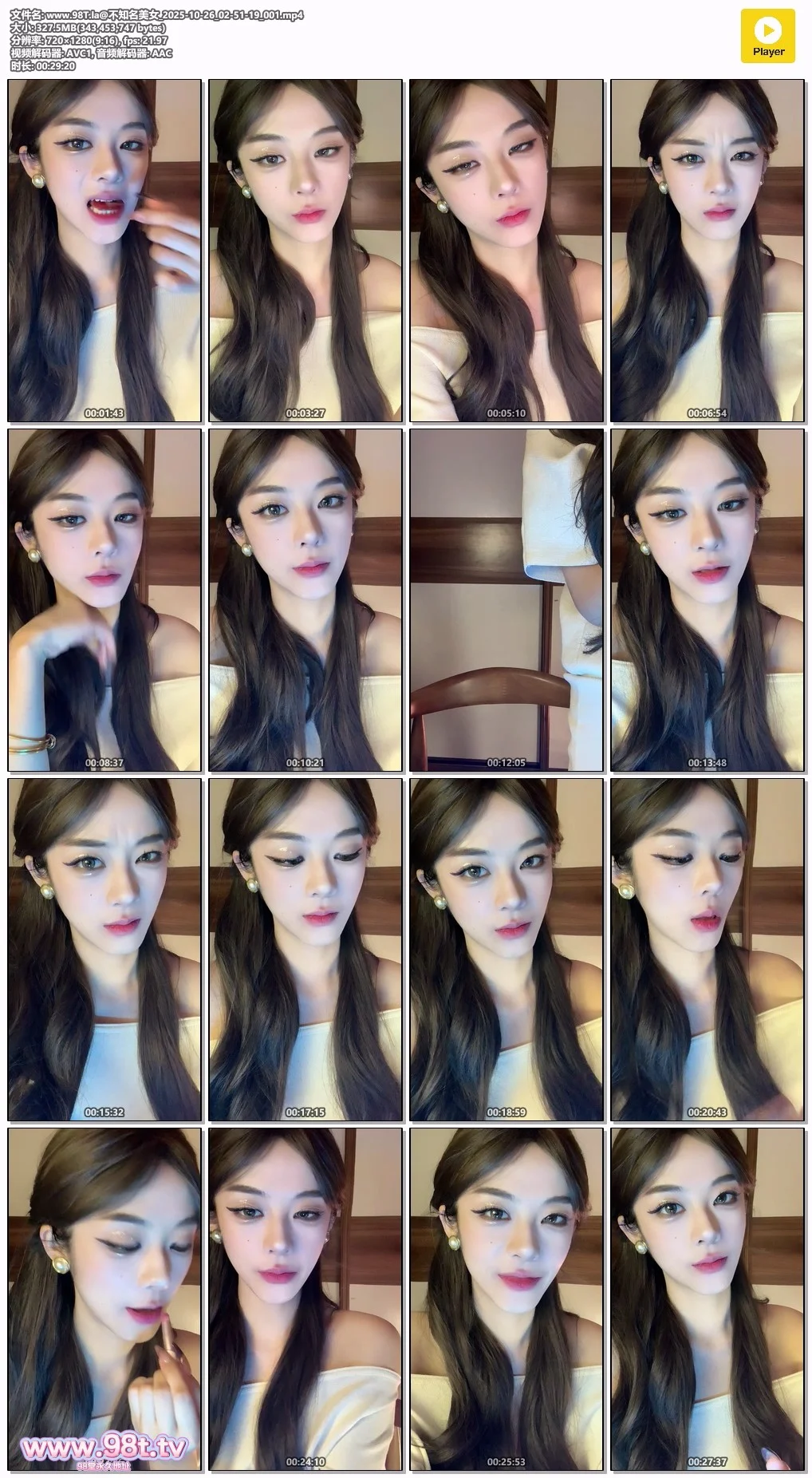 【自转】【115ED2K】玩物主播不知名美女的抖音录播【17.7G/35V/35配额】