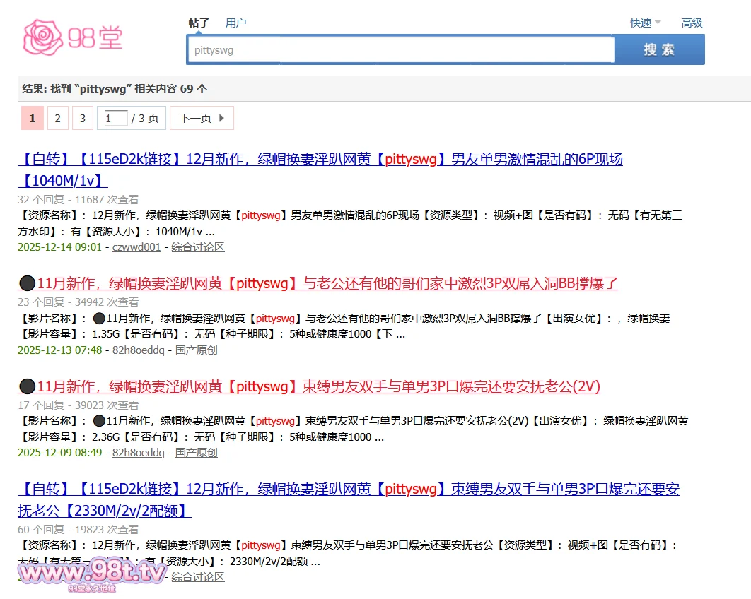 【自转】【115ED2k】12月新作，绿帽换妻淫趴网黄【pittyswg】一镜到底约会单男进屋就开始搞起来，太爽了【1.51G/1V】
