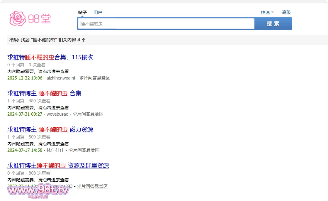 【自转】【115ED2k】推特绿帽淫妻博主，母狗巨乳肥臀淫荡无比「睡不醒的虫」四人淫啪，真实换妻现场，你的老婆带过来我玩，而我的老婆负责在操的时候给我舔【342M/1V】