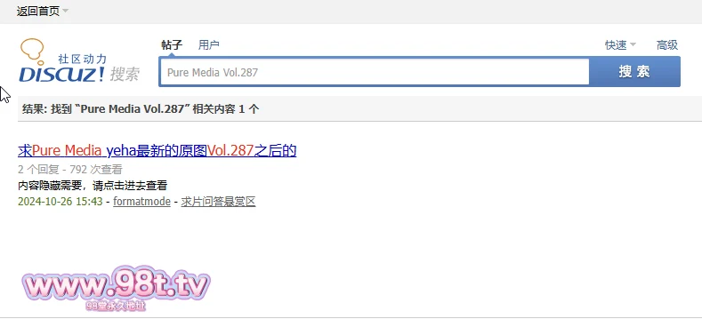 【115ED2K】AI图片处理-Pure Media Vol.287 yeha-去水印,并进行部分扩图(700M/300P)