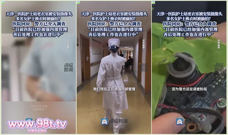 【自转】【115eD2k链接】推荐 极品吃瓜【天津建华医院】男护士偷拍女护士换衣，有几个小护士人靓身材好，可惜大神当天就被抓了【301m/7v/1配额】