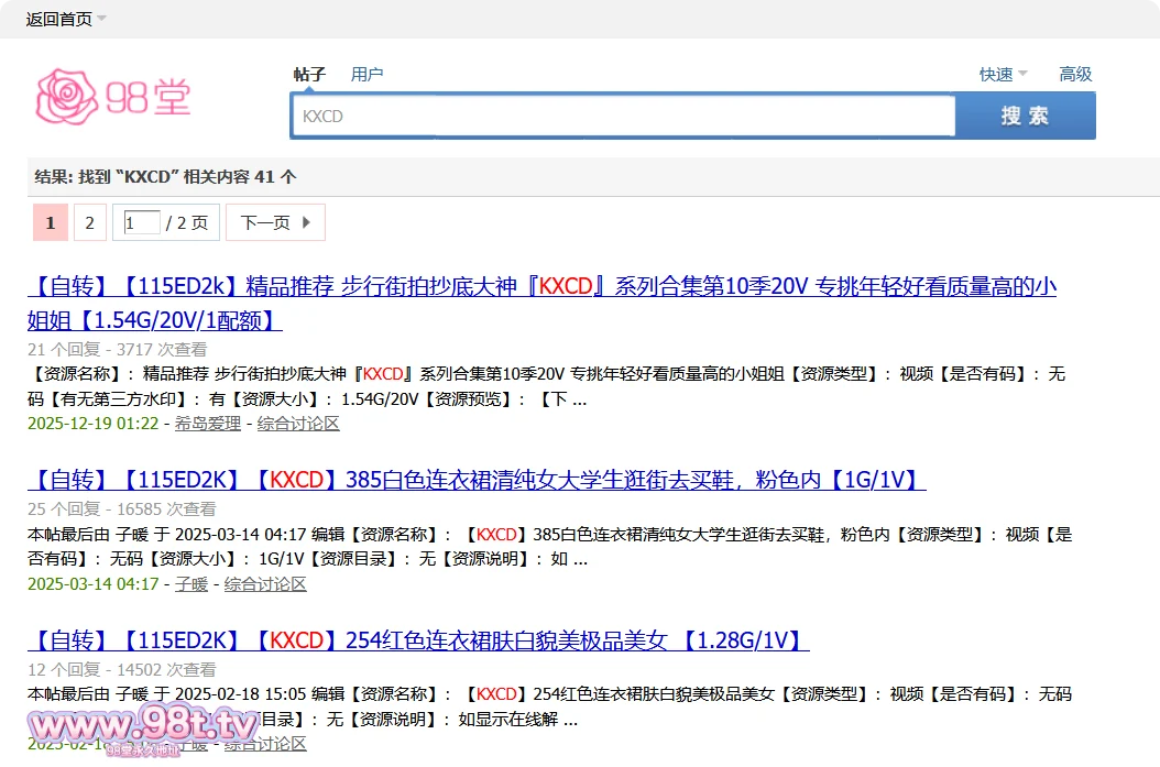 【自转】【115ED2k】精品推荐 步行街拍抄底大神『KXCD』系列合集第11季19V 专挑年轻好看质量高的小姐姐【1.56G/19V/1配额】