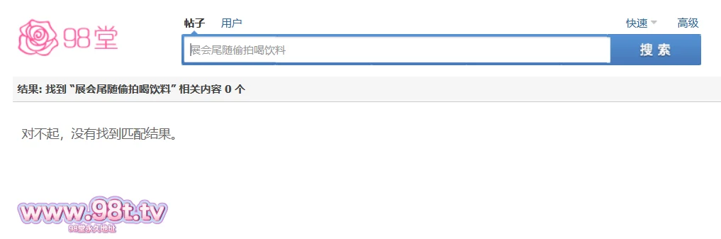 【自转】【115ED2k】展会尾随偷拍喝饮料的短裙黑丝美女貌似没穿内裤【320M/1V】