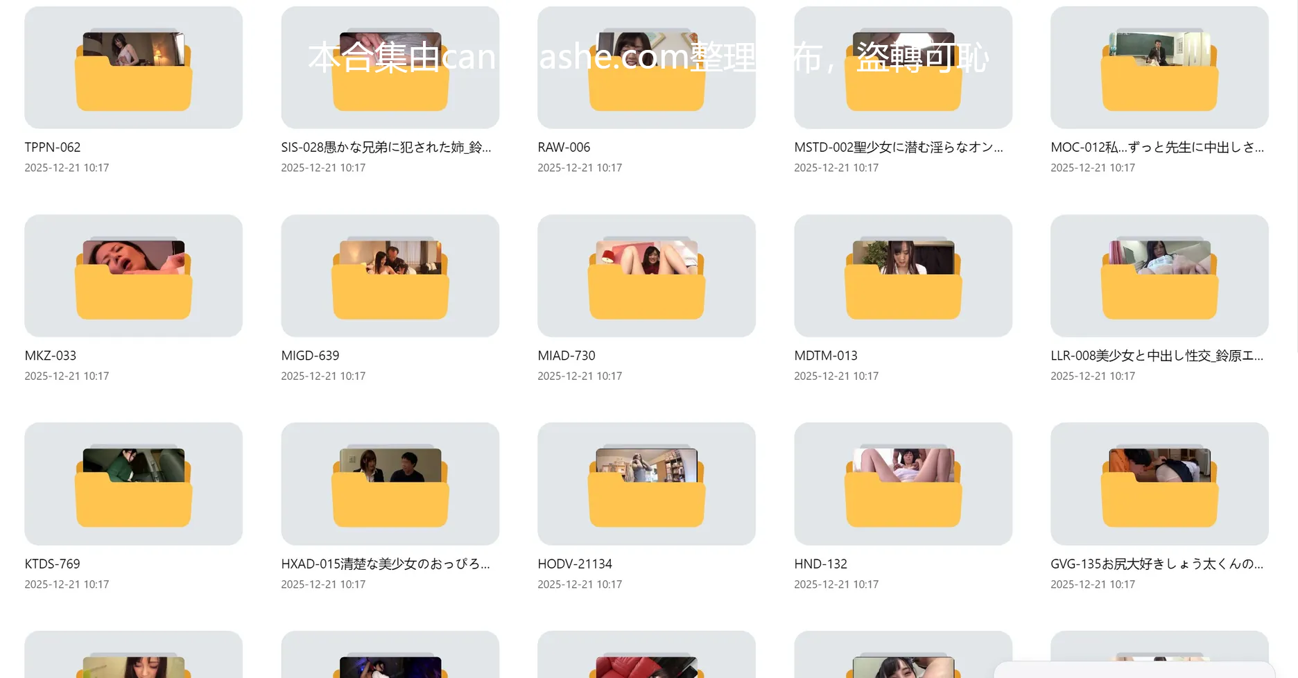 【PK】AV女优【铃原爱蜜莉】作品精选合集【46.3G】