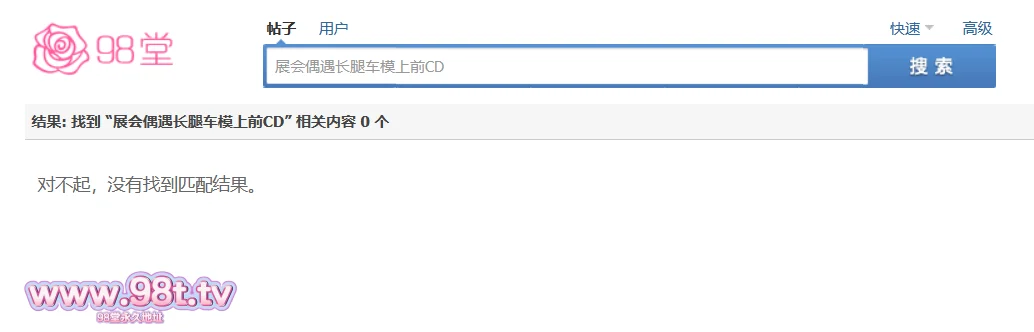 【自转】【115ED2k】展会偶遇长腿车模上前CD小姐姐竟然没穿安全裤浅蓝色微透窄内正面露黑色勒出B痕迹【207M/1V】