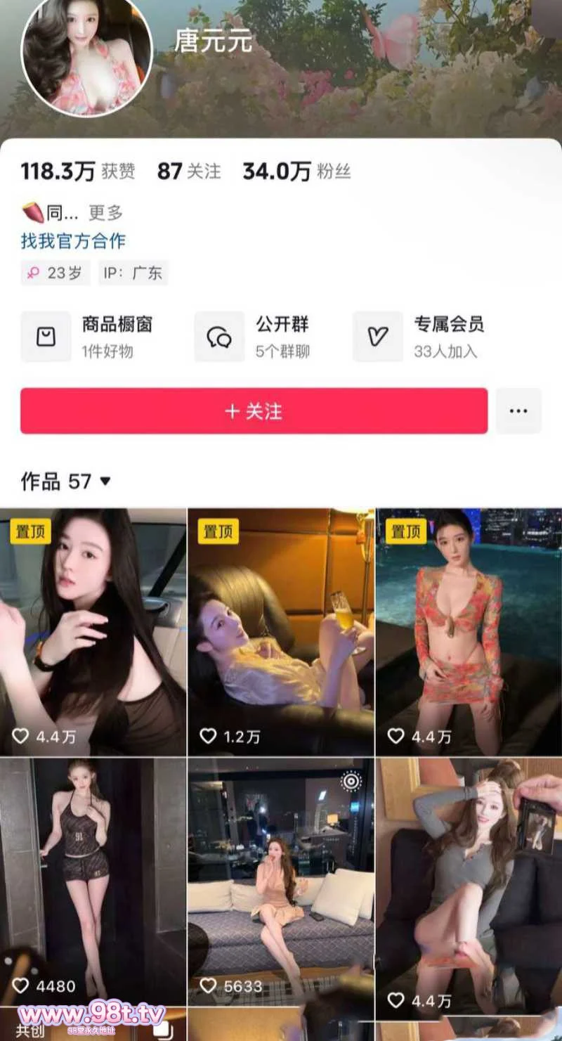 【自转】【115eD2k链接】吃瓜.唐元元.抖音34w粉丝网红唐元元以恋爱关系布局骗取各种富二代数百万被曝光【107.5M/1v 25p/1配额】