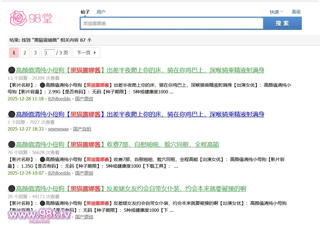【自转】【115ED2k】高颜值清纯小母狗【黑猫露娜酱】童颜反差与主人之间大肉体游戏，被主人的肉棒后入口爆【2030M/1V】