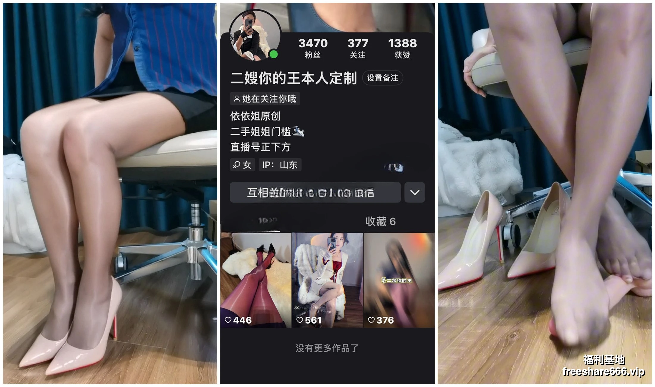 【百度/pikpak】快手风骚高跟丝袜熟女二嫂你的王合集5.81G