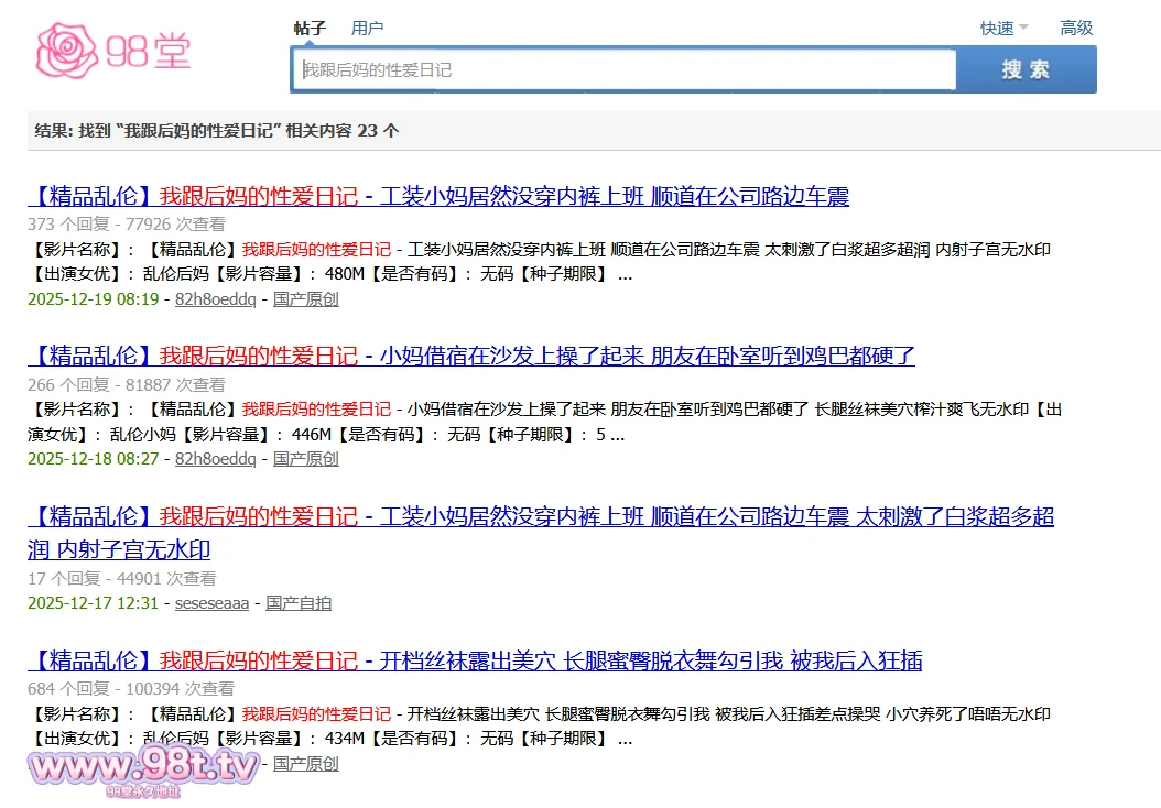 【自转】【115ED2k】【精品乱伦】我跟后妈的性爱日记 – 小妈极品大长腿超短裙 在废弃工地晒逼求操 露天抽插淫浆不断流出 紧致小穴美美内射【379M/1V】