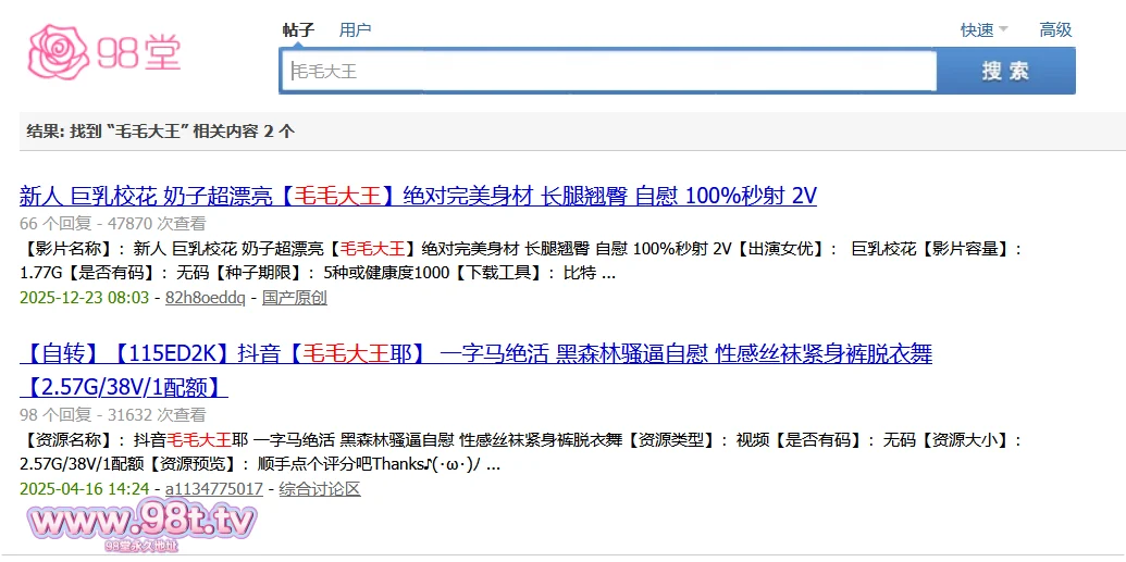 【自转】【115ED2k】推荐 巨乳校花 首次被干【毛毛大王】奶子超漂亮 皮肤白皙细腻 长腿翘臀粉嫩骚逼 无套啪啪射一身【1620M/2V/2配额】