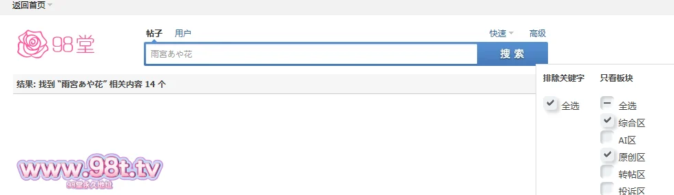 【ED2K丨原档合集】雨宮あや花原档合集（含单体/共演/个人合集/4K/）【77G/9V/9配额】
