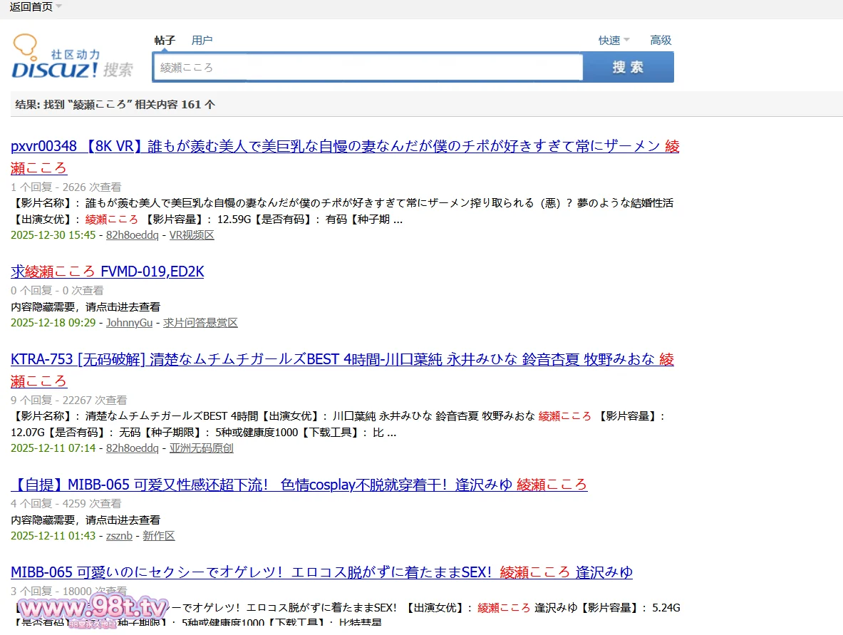 【ED2K丨整理】【VR】恰到好处的肉体，无与伦比的乳房，爱笑的甜妹子，綾瀬こころVR自收集合集【97.3G/19V/19配额】