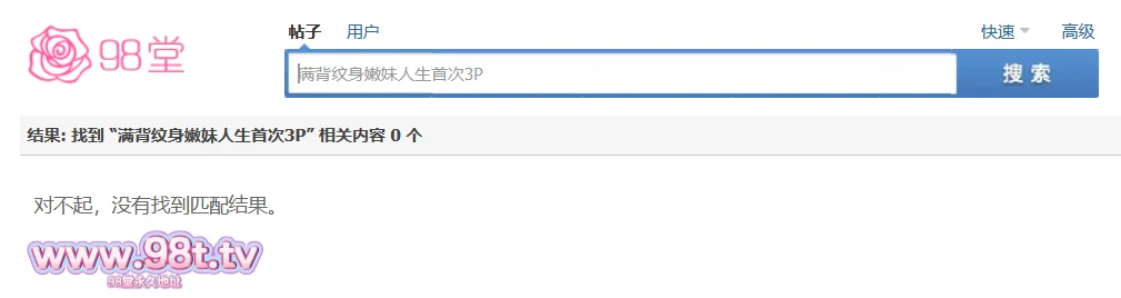 【自转】【115ED2k】约炮大神长沙纹身哥《满背纹身嫩妹人生首次3P》极品嫩妹的嘴巴被这社恐兄弟顶来顶去，翻江倒海射满嘴浓精【1190M/9V/1配额】