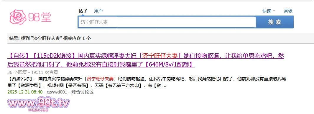 【自转】【115ED2k】国内真实绿帽淫妻夫妇「济宁旺仔夫妻」和单男一起照顾怀孕的妻子，绿帽的最高境界就是把单男的孩子抚养大【1210M/10V/1配额】