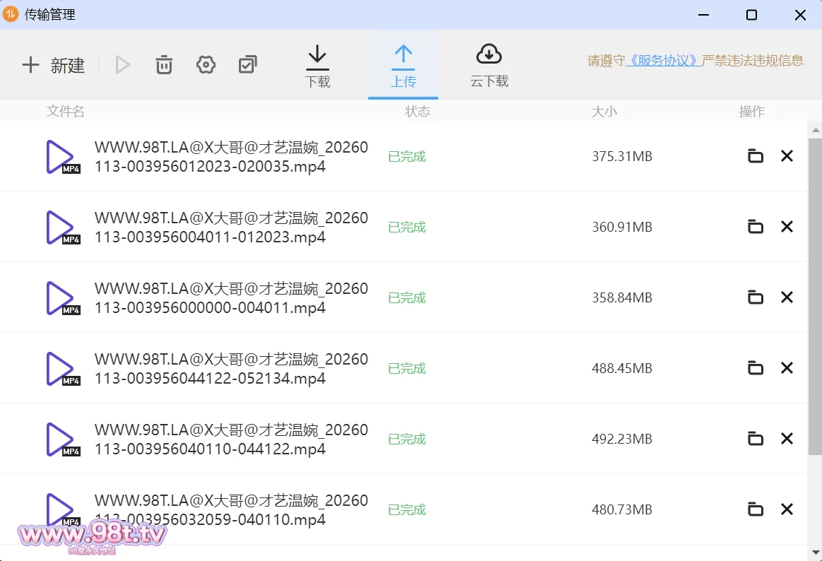 屏幕截图 2026-01-17 002747.png