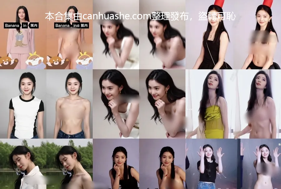 【PK】10位抖音网红【AI脱衣】32分钟整合【10V 1.92G】 【PK】10位抖音网红【AI脱衣】32分钟整合【10V 1.92G】