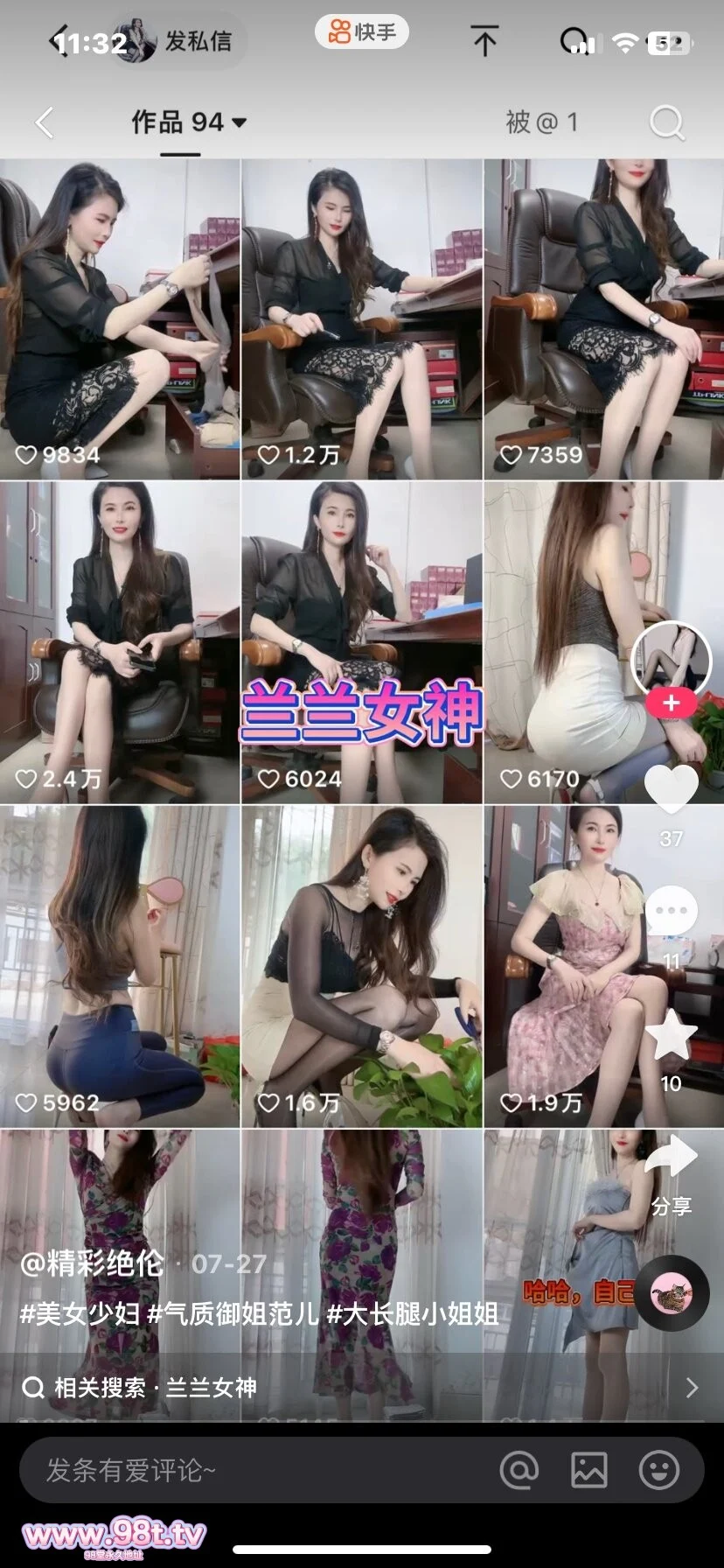 【自转】【115ED2K】快手【兰兰女神】50万粉 大长腿丝袜高跟 露点 跳蛋自慰 合集【1.85G/48V/1配额】