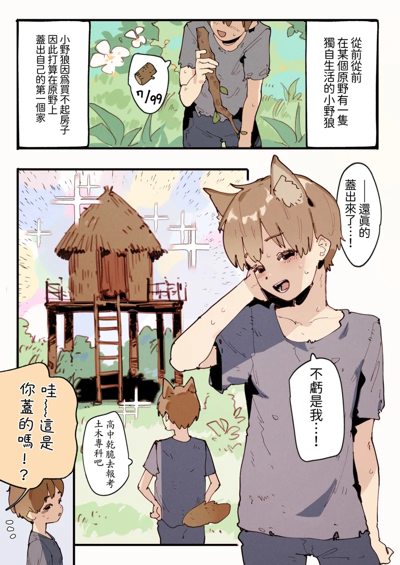 [GSUS] 三隻母豬… [Chinese] [Decensored]【11 pages/10.42 MiB】