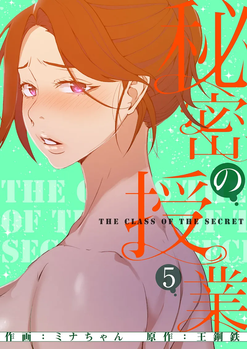 【种子】[韩漫]  秘密教学/The Class Of The Secret 241-288 (五)[中文][连载中]【1472 pages/711.3 MiB】