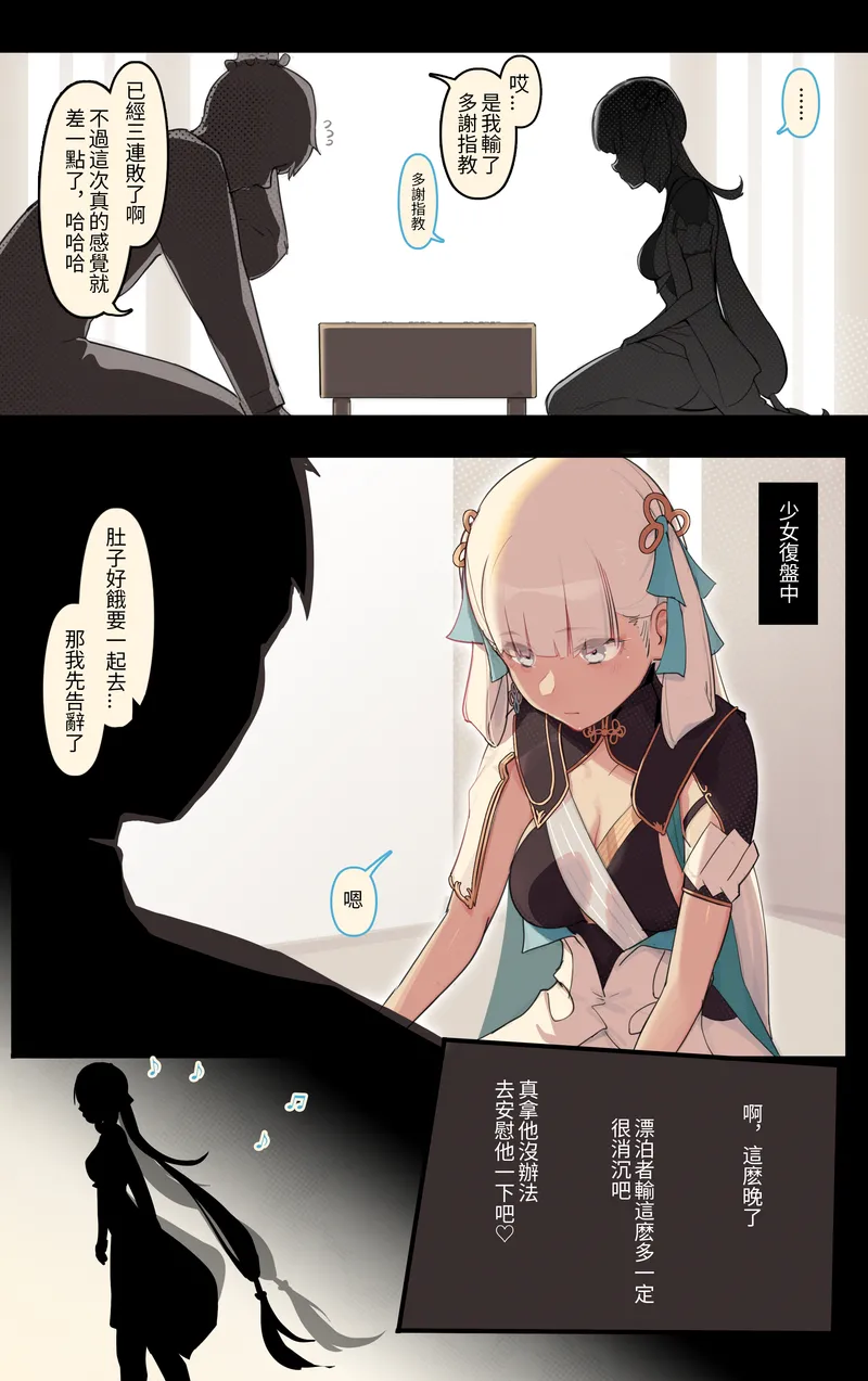 【】[Caisan] 雌競メス名簿-長離x今汐 (Wuthering Waves)【7 pages/51.12 MiB】