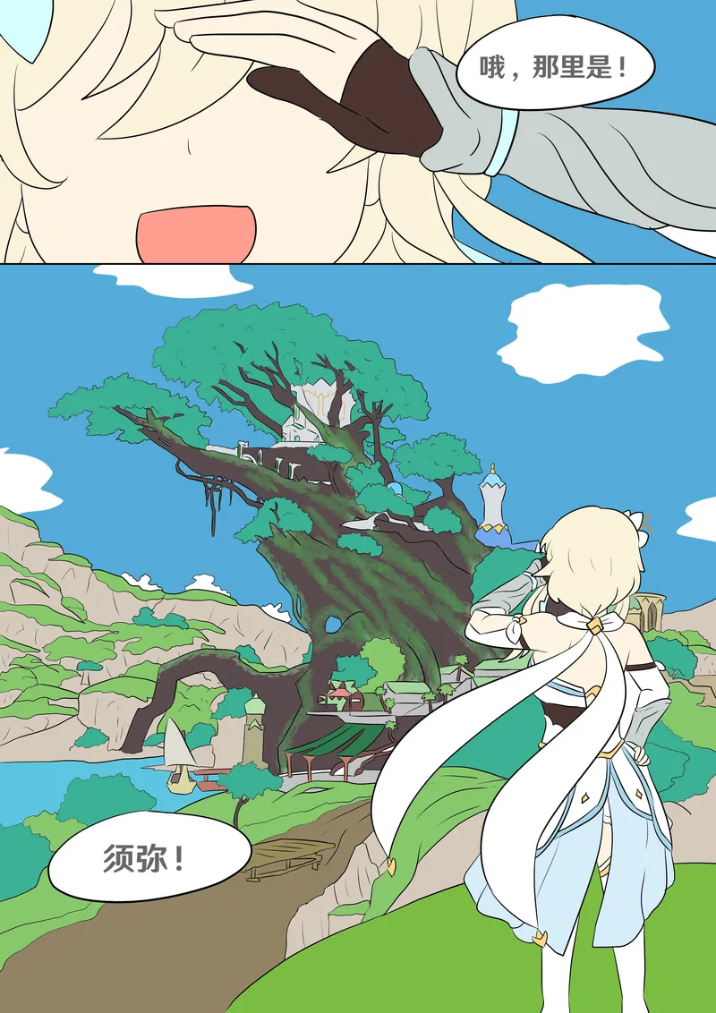 【种子】[Vel] Genshin TSF: Forbidden Knowledge (Genshin Impact) [Chinese] [RetroCyber & 未命名ver.α 合作汉化]【85 pages/88.03 MiB】