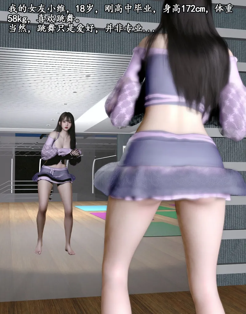 【种子】[石头] 我的迟钝女友小维 01-07【436 pages/283.4 MiB】