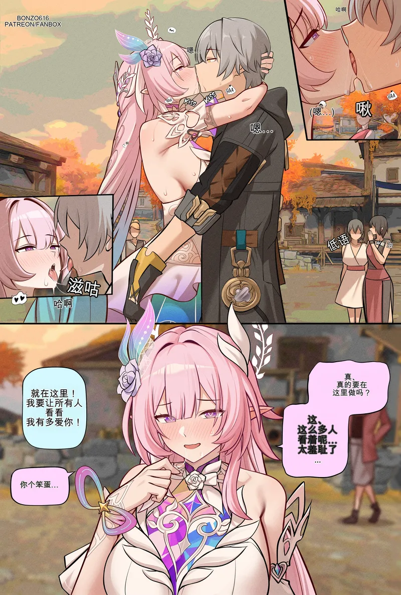 【种子】[Bonz0616] Cyrene Short comic (Honkai: Star Rail) [Chinese] [Decensored]【8 pages/65.81 MiB】