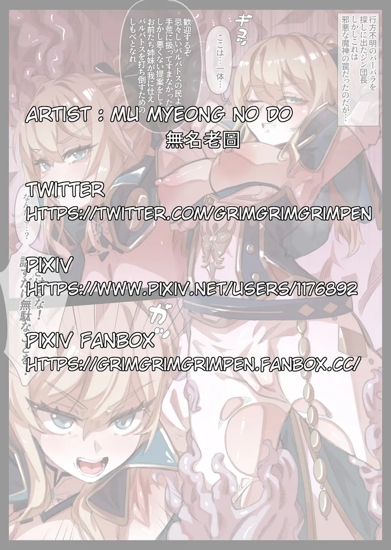 【种子】[Miwerjooggetser] Ochiru Onna Kishi Jean (Genshin Impact)【41 pages/120.7 MiB】