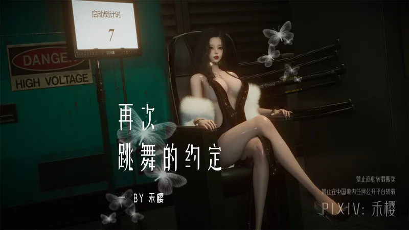 【种子】[禾樱] 再次跳舞的约定【85 pages/47.06 MiB】