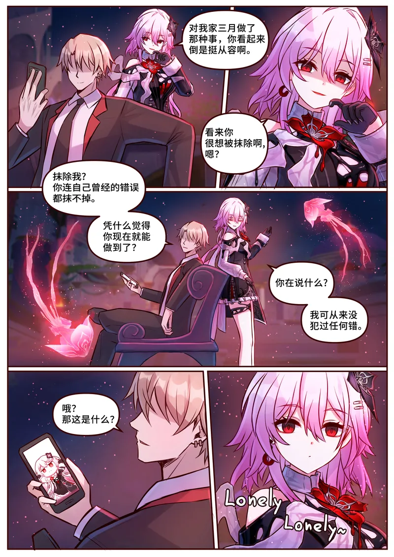 【种子】[JimPu6]Evernight(Honkai Star rail)[Chinese]春日纯雪【19 pages/68.82 MiB】