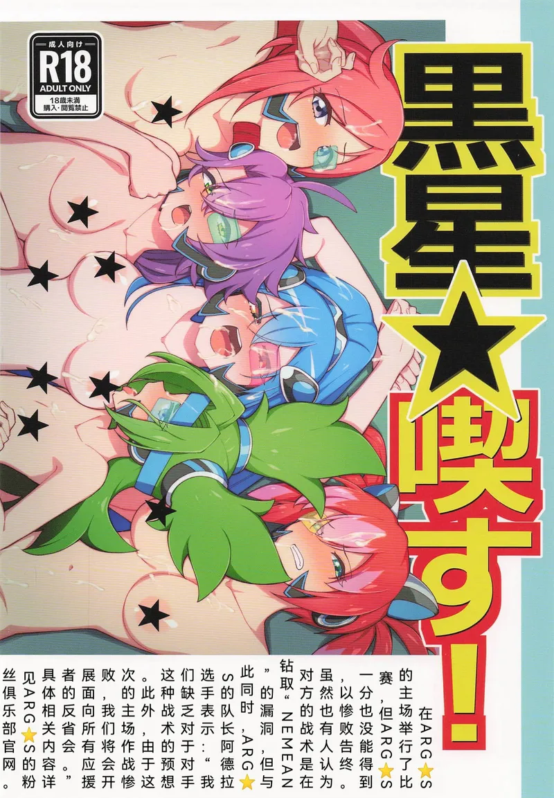 【种子】(Gouyoku de Kenkyo na Event TURN18) [Ryuusuitai (Mizutenka)] Kuroboshi Kissu! (Yu-Gi-Oh! OCG) [Chinese] [姬嗣恋个人汉化]【18 pages/19.11 MiB】