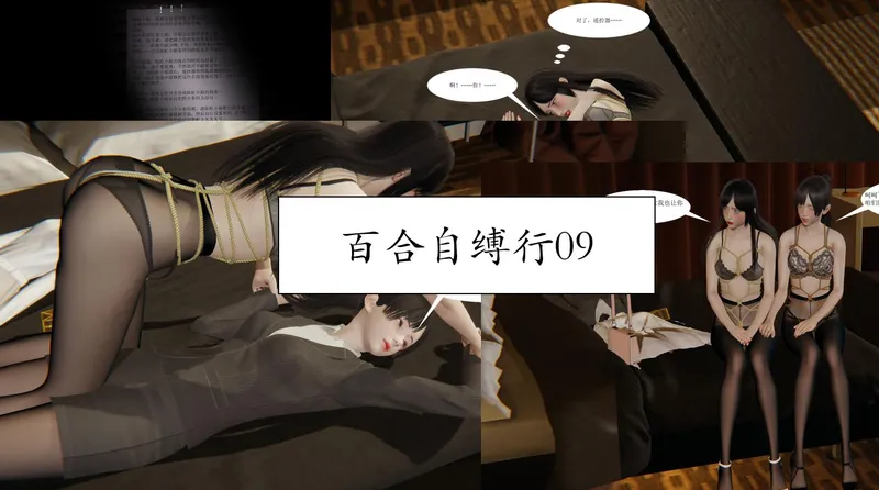 【种子】百合自缚行09-12【136 pages/21.18 MiB】
