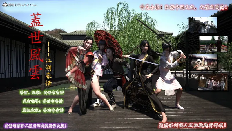 【种子】盖世风云1-3【934 pages/335.4 MiB】