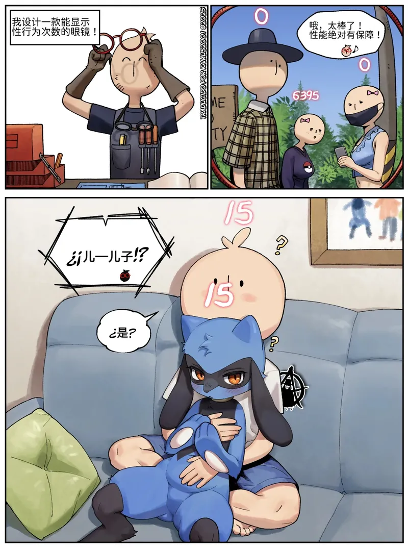 【种子】[Gudl] 睡奸自己主人的路卡利欧|(Pokemon) （路的个人汉化）（chinese）【10 pages/9.88 MiB】