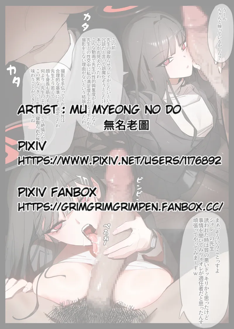 【种子】[無名老圖] リオの寝取らせ報告 (ブルーアーカイブ) [中国語、英語、日本語、韓国語]【21 pages/59.26 MiB】